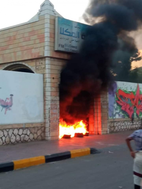 حضرموت.. محتجون يضرمون النار في بوابة إذاعة المكلا الحكومية