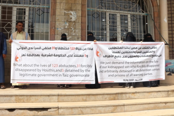 رابطة حقوقية تطالب بالإفراج الفوري عن المختطفين والمخفيين قسريا في اليمن