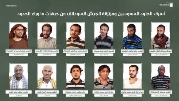 جماعة الحوثي تعرض مشاهد لأسرى سعوديين وسودانيين
