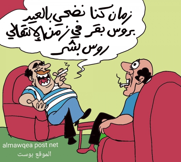 كاريكاتيرات.. عيد بلا أضاحي وتساو للمعاناة في صنعاء وعدن
