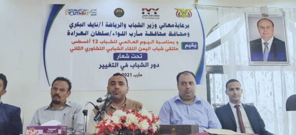 ملتقى شباب اليمن يقيم لقاء موسعا للنخب الشبابية بمأرب