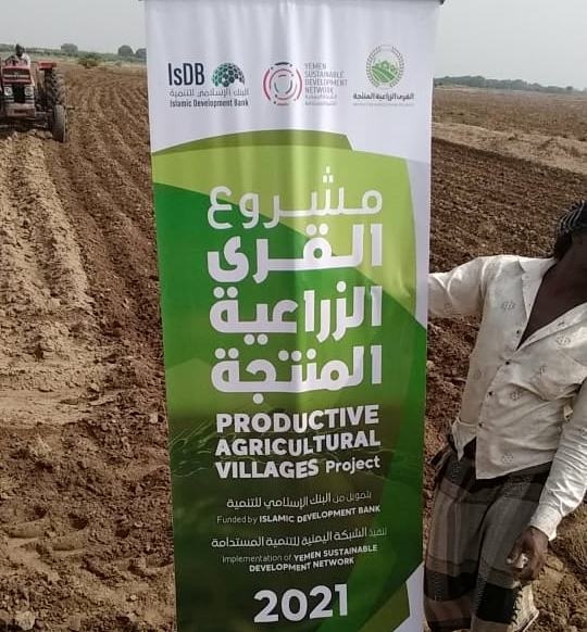بتمويل البنك الإسلامي للتنمية: إطلاق مشروع القرى الزراعية المنتجة في اليمن