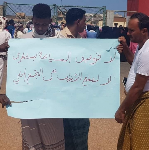 تظاهرة لمليشيات الانتقالي ردا على منع التحالف طائرة إماراتية من الوصول إلى سقطرى
