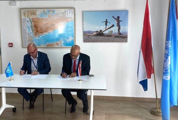 هولندا والأمم المتحدة توقعان اتفاقية لتعزيز الوصول الشامل للعدالة في اليمن