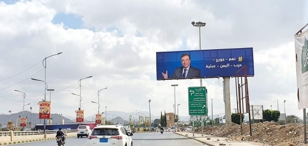الحوثيون يعلقون صور وزير الإعلام اللبناني 