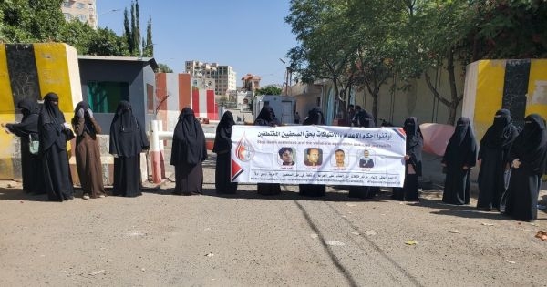 وقفة إحتجاجية لأمهات المختطفين في صنعاء للمطالبة بالإفراج عن صحفيين في سجون الحوثي