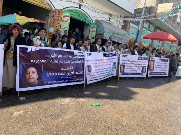 تظاهرة في إب للمطالبة بمحاكمة قتلة معلم