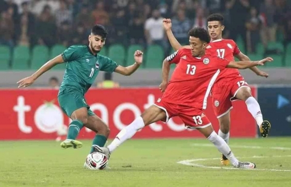 المنتخب اليمني يحقق فوزه الأول على العراق في منافسات غرب آسيا