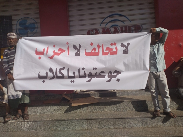 نار الاحتجاجات المعيشية المتصاعدة في اليمن تحاصر 