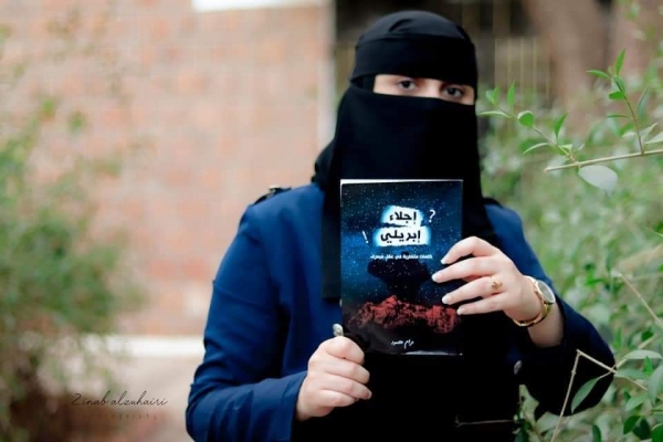 مرام محمود مؤلف "إجلاء أبريلي": الكتابة حاضنة للمآسي والحرب حركت مشاعر الكُتاب (حوار)