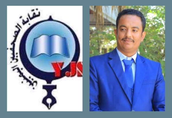 نقابة الصحفيين تدين تهديد الحوثيين للصحفي 