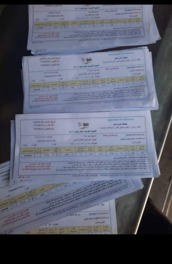 مالكو محطات الكهرباء يرفعون أسعار الكلفة بمحافظة إب