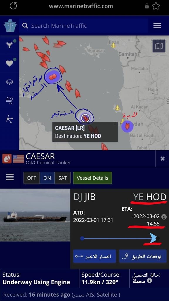 الحوثيون يعلنون منع التحالف دخول سفينة وقود إسعافية إلى ميناء الحديدة