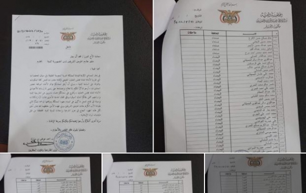 الحكومة تنفي صحة الوثائق المنشورة بأسماء المدعوين لمشاورات الرياض