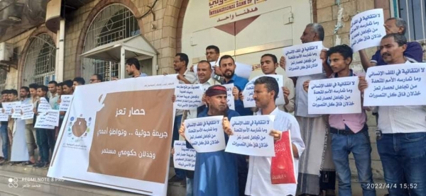 إحتجاجات في تعز رفضا للحصار الحوثي والتجاهل الأممي لمعاناة أبناء المحافظة