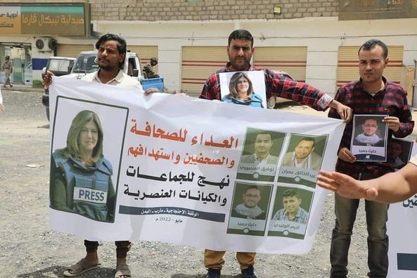 صحفيون وإعلاميون في اليمن ينددون بجريمة قتل مراسلة الجزيرة 