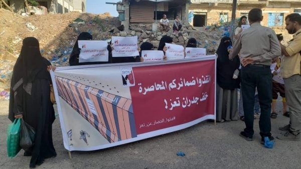 ناشطون يدعون لوقفة إحتجاجية جديدة في تعز تنديدا بإستمرار الحصار الحوثي