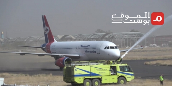مغادرة رحلة جديدة مطار صنعاء الدولي