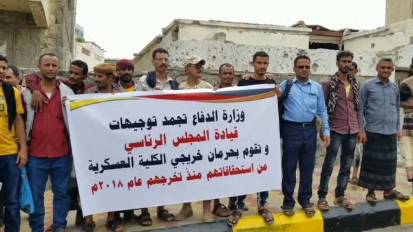 وقفة احتجاجية لعسكريين في عدن تندد باستمرار احتجاز مرتباتهم