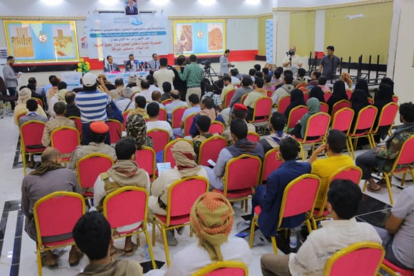 الإعلان عن إشهار أول مركز للدراسات السياسية والأمنية في اليمن