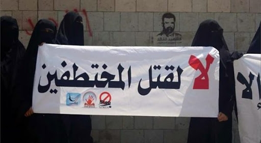 ناشطات ومنظمات نسوية تدعو المجتمع الدولي لمحاسبة الحوثيين لارتكابهم جرائم بحق المرأة اليمنية