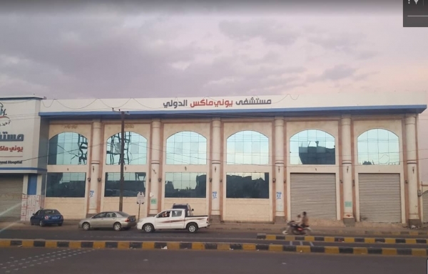 صنعاء.. مستشفى خاص يواصل إحتجاز جثمان فتاة من أسرة 