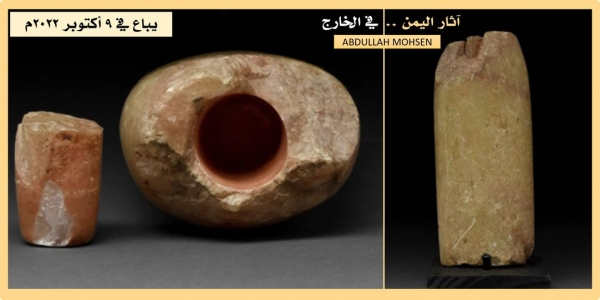 عمرها 5 آلاف سنة.. خمس قطع أثرية يمنية بمزاد عالمي في لندن