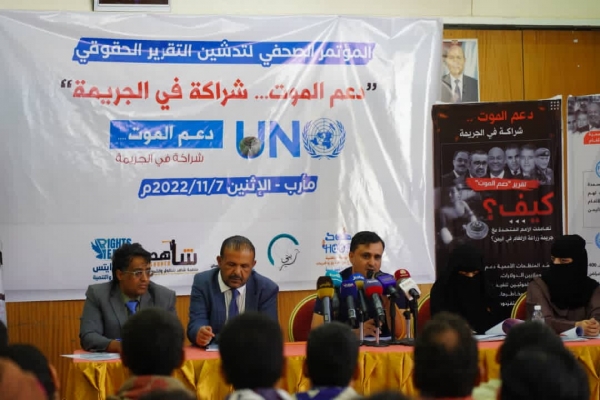 تقرير حقوقي يوثق تورط مكاتب أممية بدعم الحوثيين في زرع الألغام باليمن -  الموقع بوست