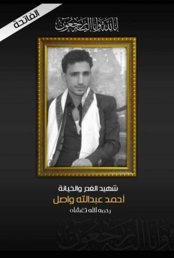 إب.. الحوثيون يجبرون أسرة شاب قتل برصاص عناصرها للتنازل عن دمه