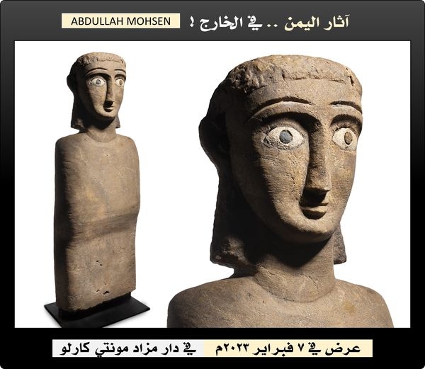 آثار اليمن المنهوبة.. تمثال أنثى من اليمن القديم بيع في مزاد عالمي بموناكو