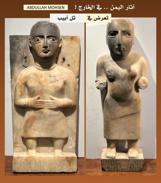 قطعتان من آثار اليمن القديم إحداهما تمثال لابنة ملك قتبان في مزاد عبري بتل أبيب