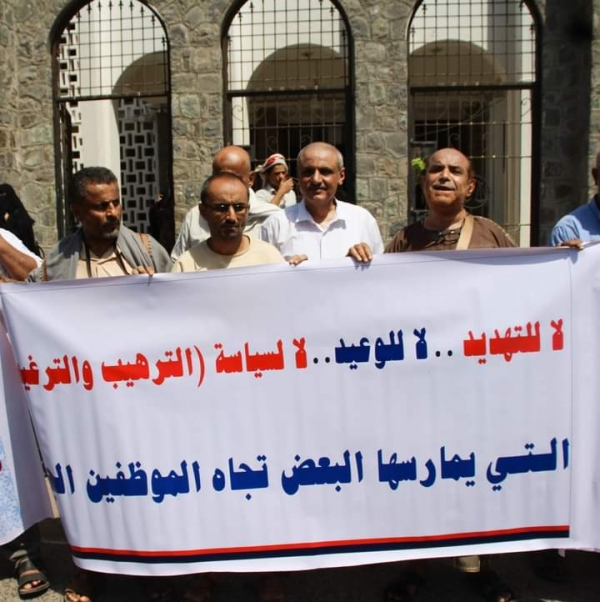 وقفة احتجاجية لمنتسبي القضاء في عدن للمطالبة بتسوية أوضاعهم