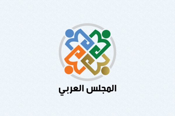 انطلاق فعاليات مؤتمر المجلس العربي يوم غدٍ السبت بعنوان “التحول الديمقراطي في العالم العربي. خارطة طريق"