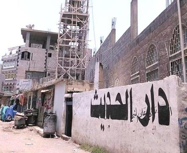 الحوثيون يستهدفون مراكز علوم شرعية ودور قرآن