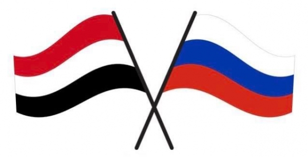 اليمن يؤكد حرصه على تعزيز العلاقات مع روسيا