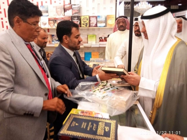 الهيئة العامة للكتاب تمثل اليمن في معرض الكويت الدولي