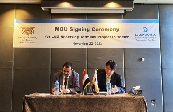 شركة كورية توقع مذكرة تفاهم مع اليمن لبناء محطة لاستيراد الغاز الطبيعي المسال