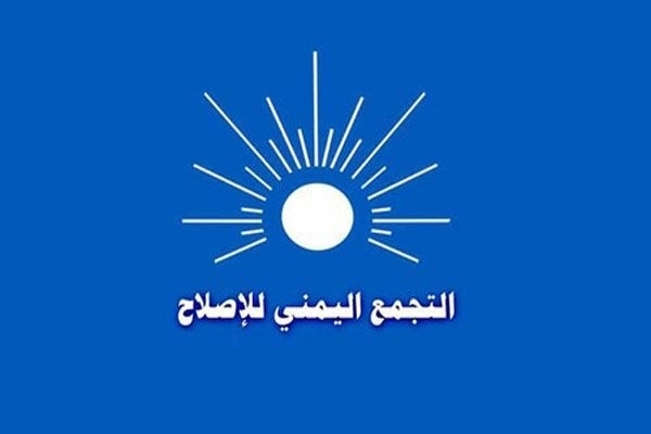حزب الإصلاح: ممارسات الحوثيين تؤكد عدم رغبتها في السلام المستدام