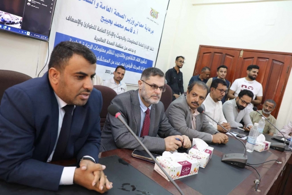 وزير الصحة يؤكد أهمية المعلومات الصحية لتطوير النظام الصحي في اليمن