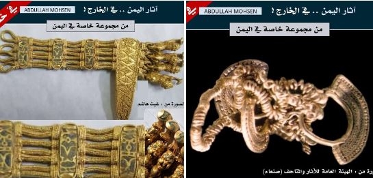 آثار اليمن في خطر.. أسورة ذهبية فريدة وقناع وجه ذهبي وعقد رقبة من الذهب الخالص وتعليقة ذهبية برونزية وتحف أخرى