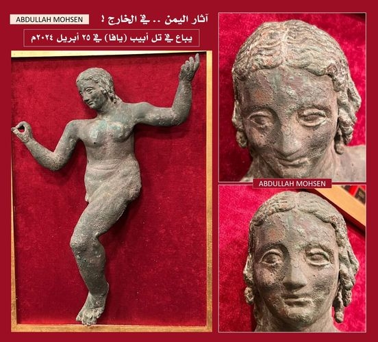 تمثال برونزي أثري نادر لشاب من اليمن القديم بمزاد عالمي في "تل أبيب"