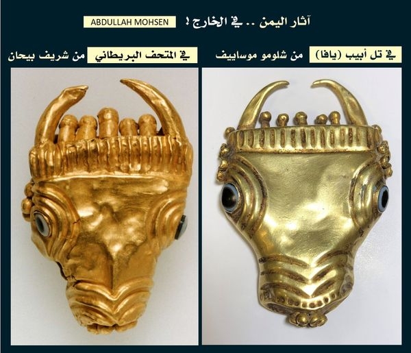 آثار اليمن المنهوبة.. ثلاثة أثوار من الذهب الخالص في مزادات لندن وتل أبيب