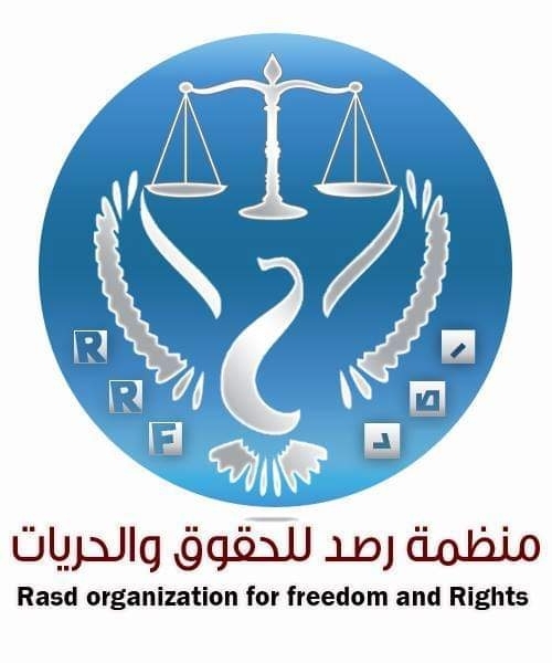 منظمة 