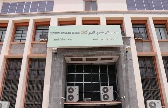 البنك المركزي يوقف 3 شركات صرافة بذريعة مخالفة تعليماته وقراراته