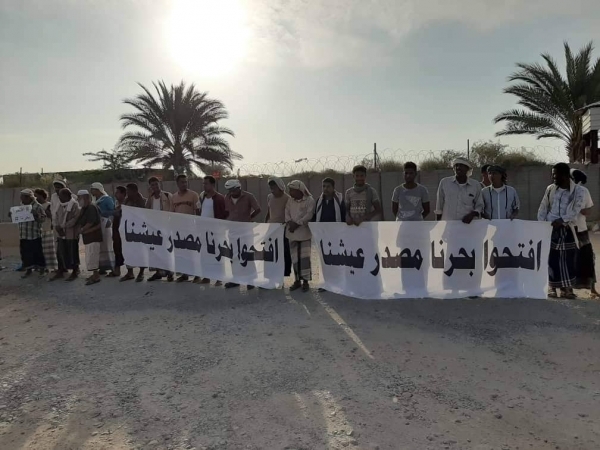 حضرموت.. وقفة احتجاجية لـ "صيادي" شحير احتجاجا على الاعتداء عليهم ومنعهم من الاصطياد من قبل القوات الإماراتية