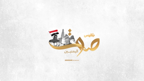 Belqees TV Announces Suspension of Its Broadcast Due to Compelling, Uncontrollable Circumstances