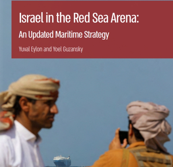 نفوذ اسرائيل جنوب البحر الأحمر وحاجتها لنفوذ الإمارات في جنوب اليمن والمخاء