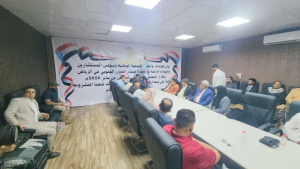 عدن.. قيادات بارزة في الانتقالي تعلن تأييدها 
