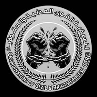 عدن.. "القوى المدنية" تدعو للمشاركة في وقفة احتجاجية للمطالبة بإطلاق سراح المختطفين والمخفيين قسرا