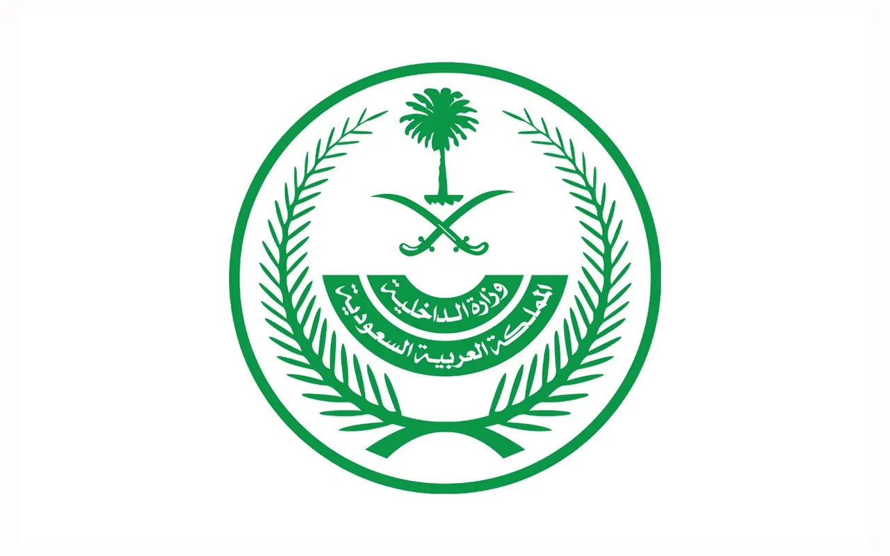 الداخلية السعودية تعلن عدداً من الترتيبات والإجراءات للمحافظة على سلامة ضيوف الرحمن